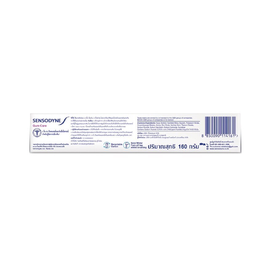 Sensodyne Toothpaste Gum Care 160 G.