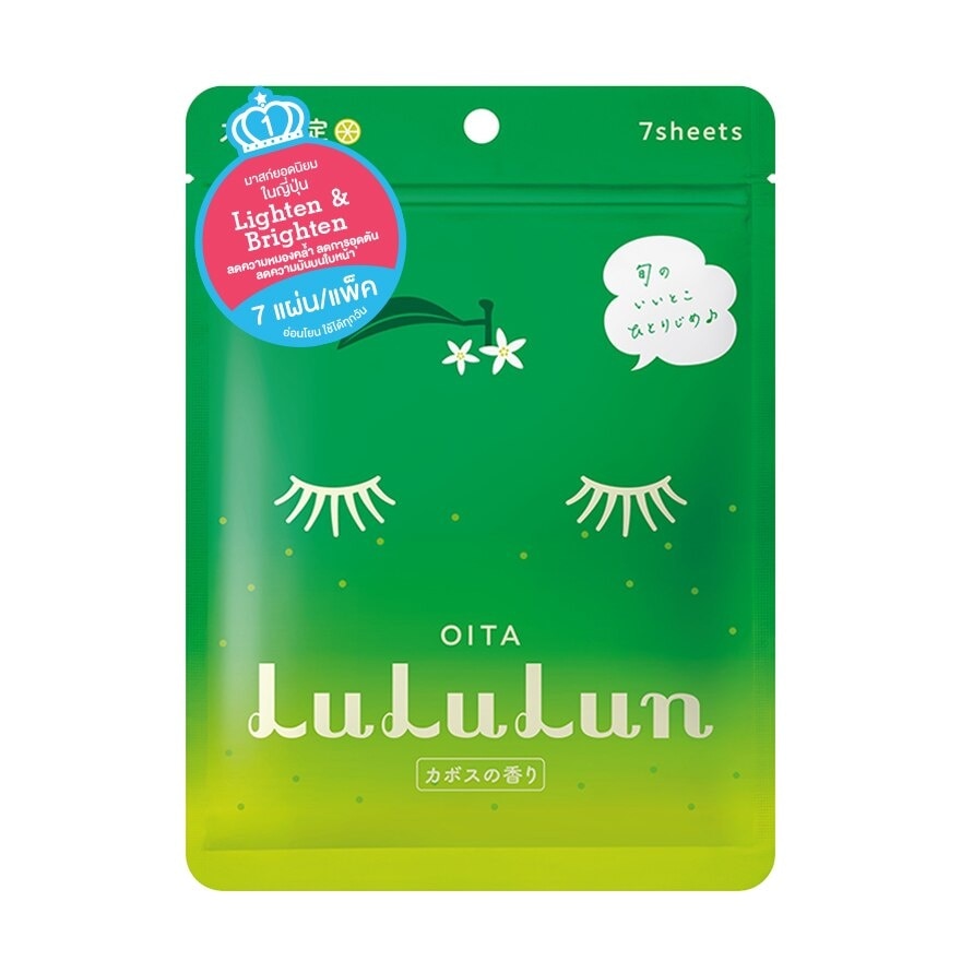 Lululun Face Mask Lululun Kyushu KB3 7'S มาร์คหน้า ชุ่มชื่น
