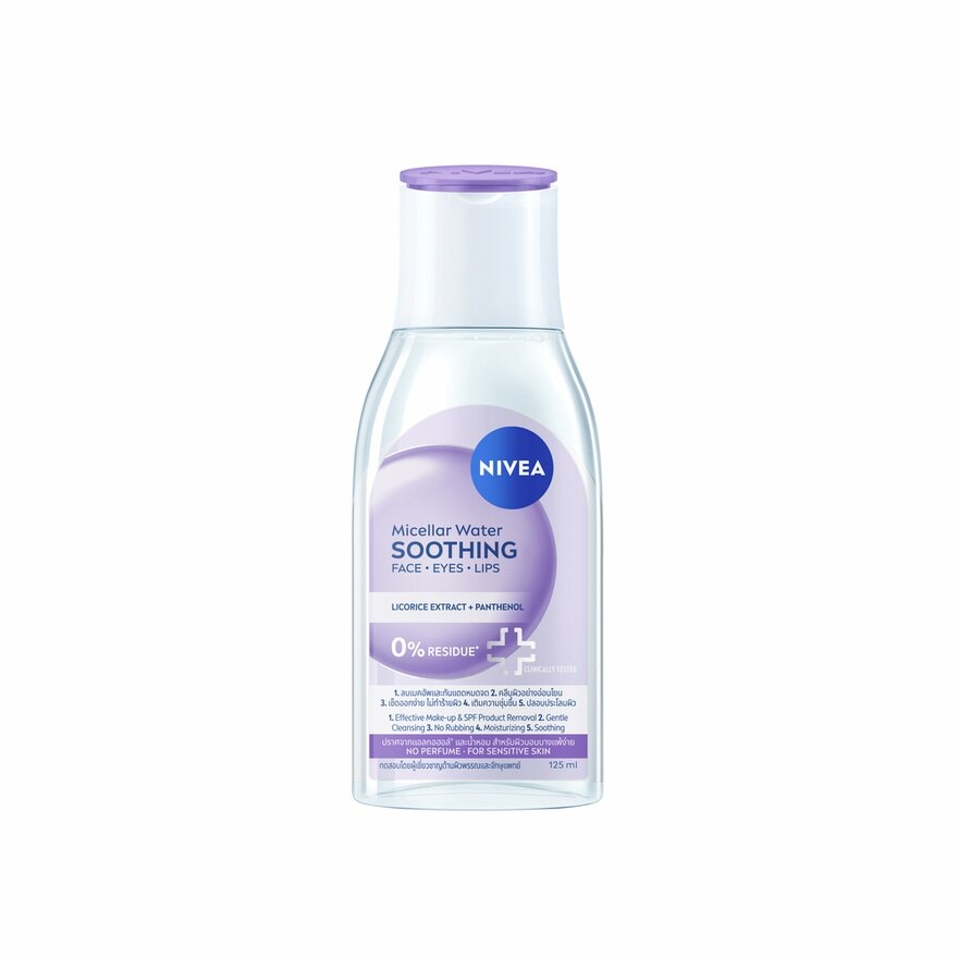 Nivea Micellar Water Soothing 125 Ml. - Purple