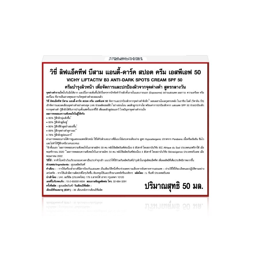 Vichy Liftactiv B3 Anti Dark Spot Day Cream SPF50 50 ml.