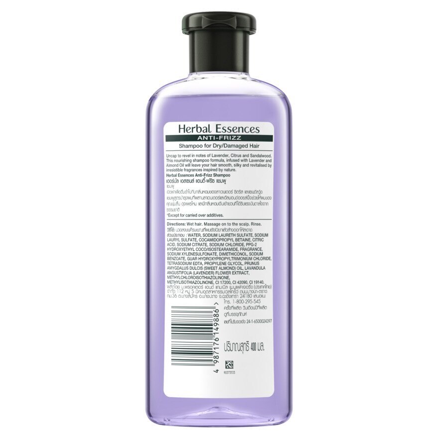 Herbal Essences Shampoo Lavender Anti Frizz 400 Ml. แชมพูผมแห้งเสีย ลดผมชี้ฟู