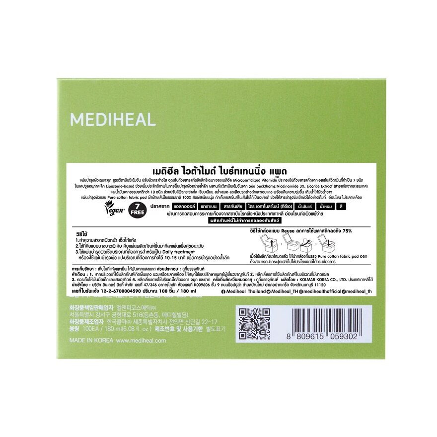 Mediheal Vitamide Brightening Pad 100'S แผ่นบำรุงผิวเฉพาะจุด ผิวกระจ่างใส