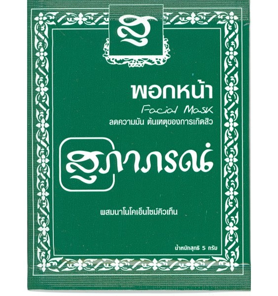 Маска - порошок из бобов мунг Supaporn 5 гр