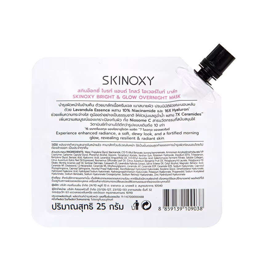 Skinoxy Overnight Mask Bright  Glow 25 G.