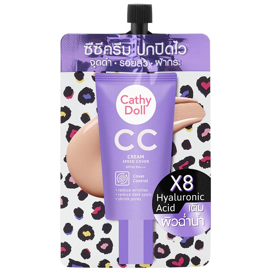Cathy Doll CC Cream Speed Cover SPF50 PA+++ 7ml. 2 Medium Beige - 2 Medium Beige