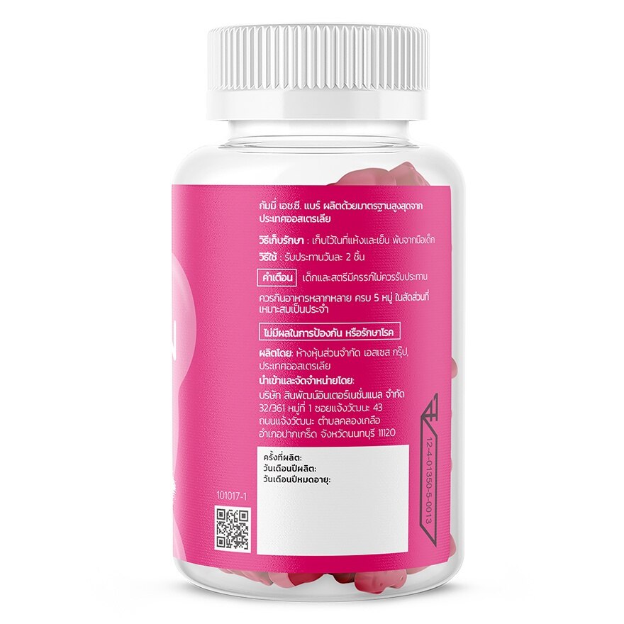 H.C Bear Collagen Gummies 50 Pieces