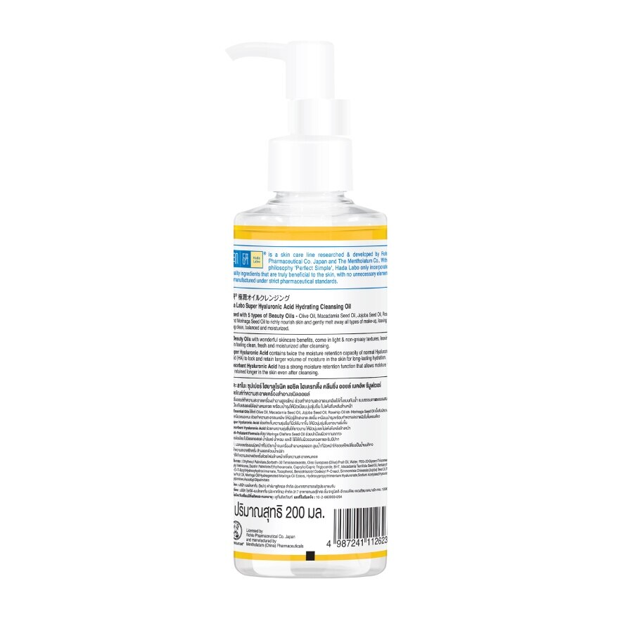 Hada Labo Super Hyaluronic Acid Hydrating Cleansing Oil 200 Ml.