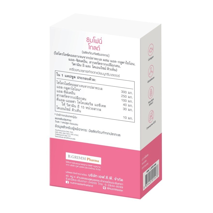 Nutri Master Symphony Gold 30 Capsules