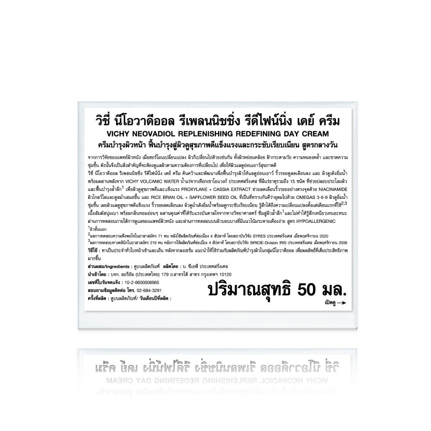 Vichy Neovadiol Replenishing Day Cream 50 ml.