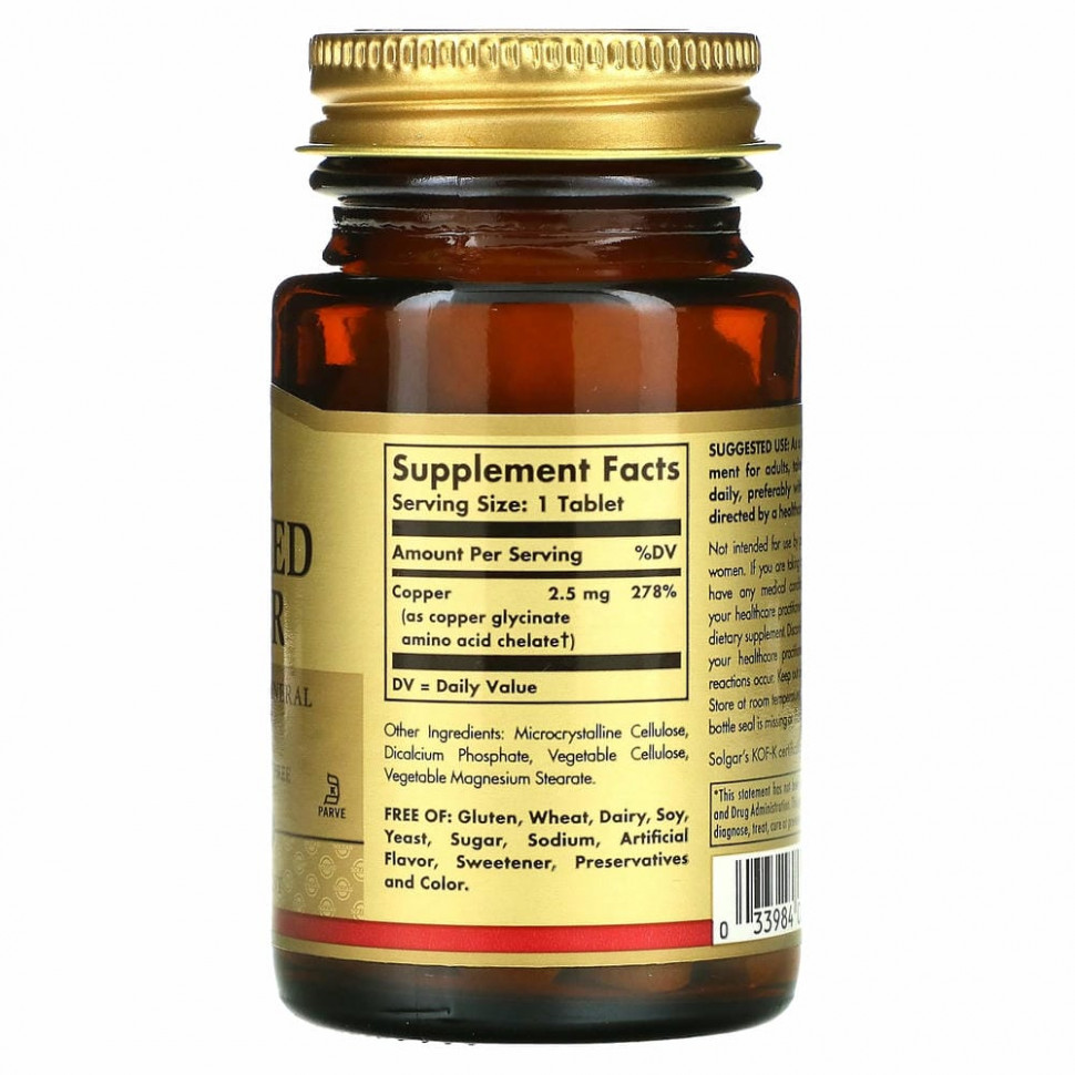 Solgar, хелатная медь, 100 таблеток