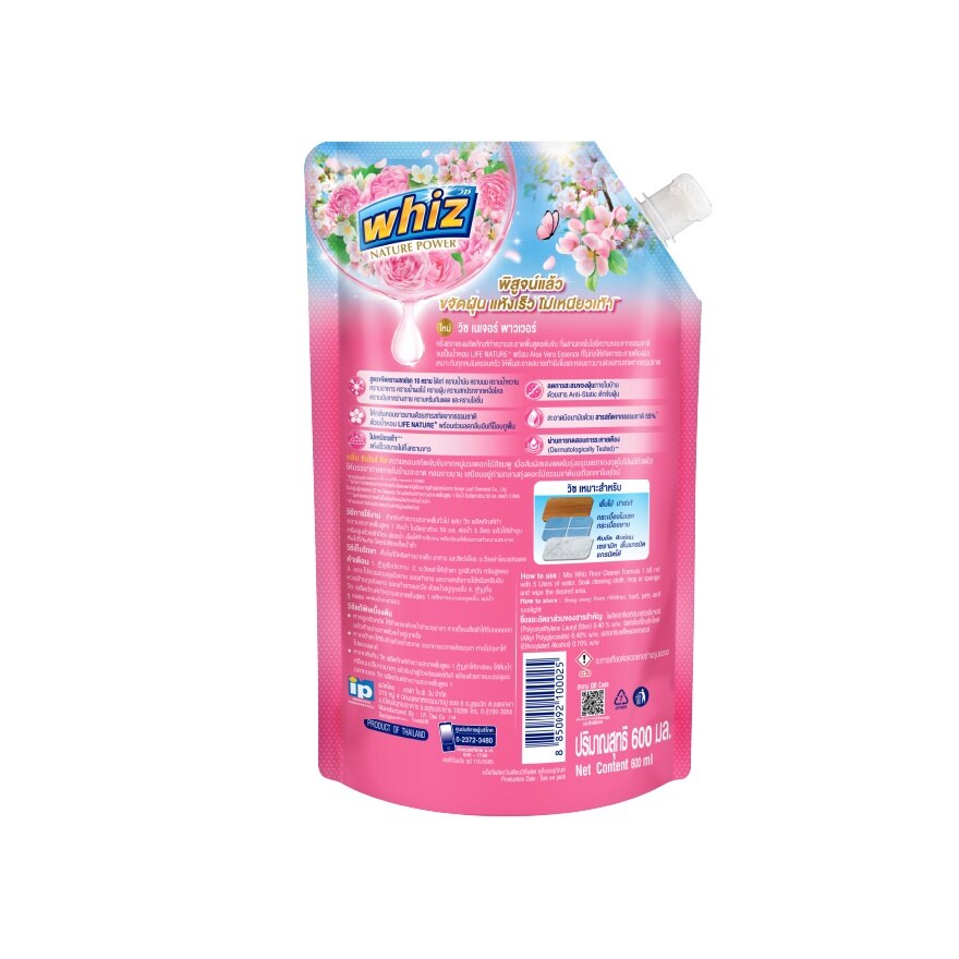 Whiz Nature Power Floor Cleaner Sunrise Kiss Pink 600 Ml.