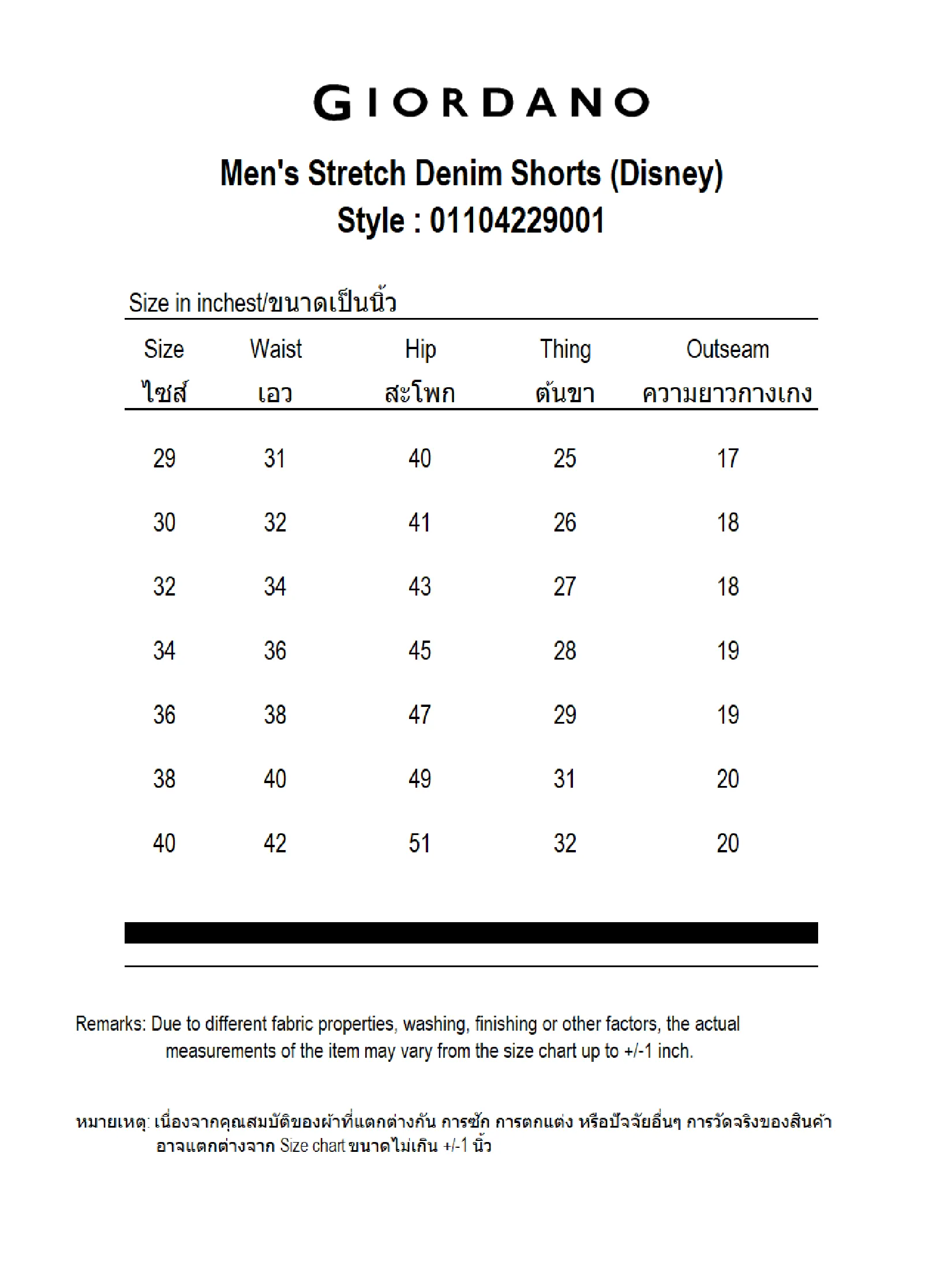 GIORDANO Men's Stretch Denim Shorts (Disney) Med Blue