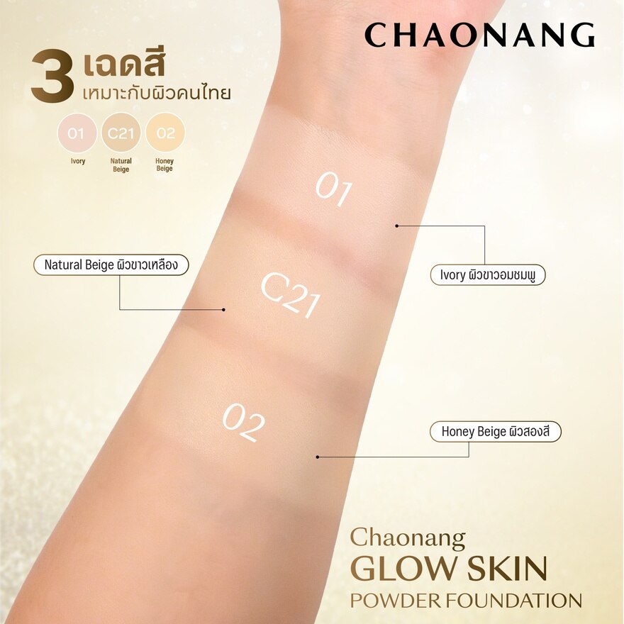 Chaonang Glow Skin Powder Foundation 01