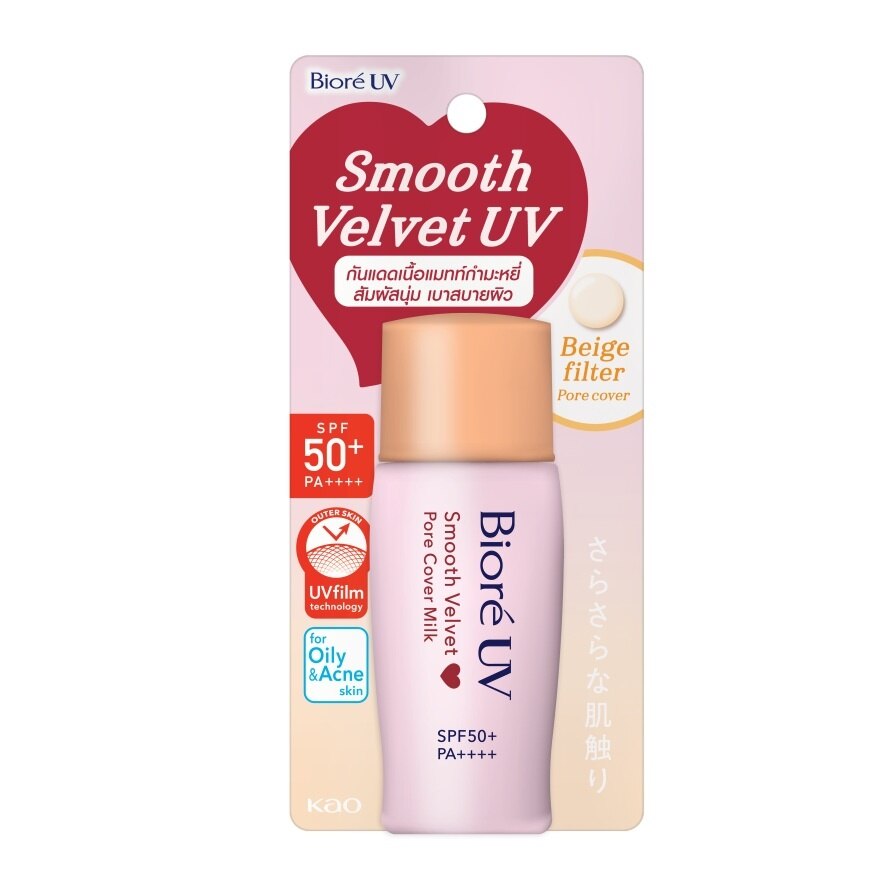 Biore UV Smooth Velvet Pore Cover Milk SPF50+ PA++++ 30 Ml.