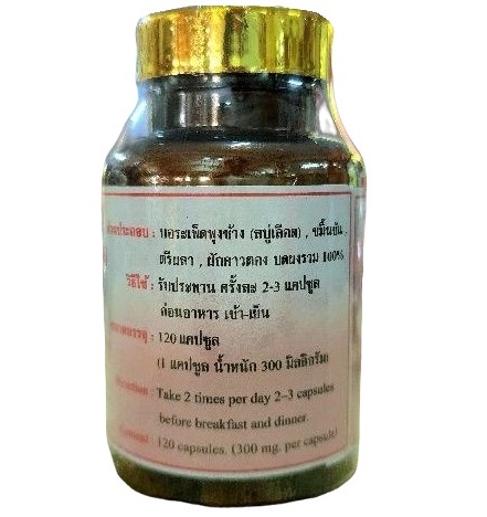 Капсулы для лечения псориаза и экземы Лампанг госпиталь 120 капсул