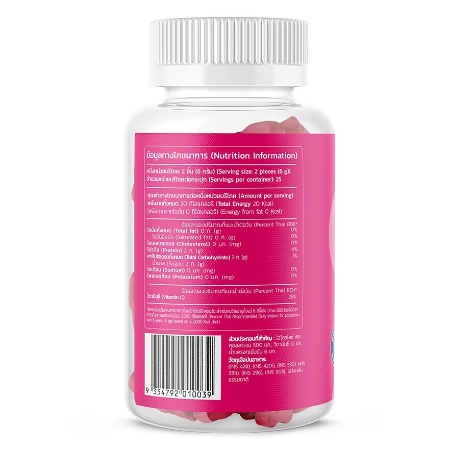 H.C Bear Collagen Gummies 50 Pieces