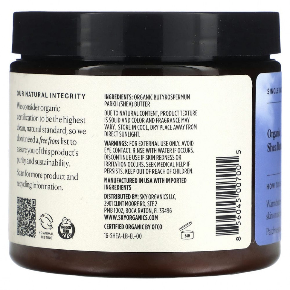 Sky Organics, органическое масло ши, 454 г (16 унций)