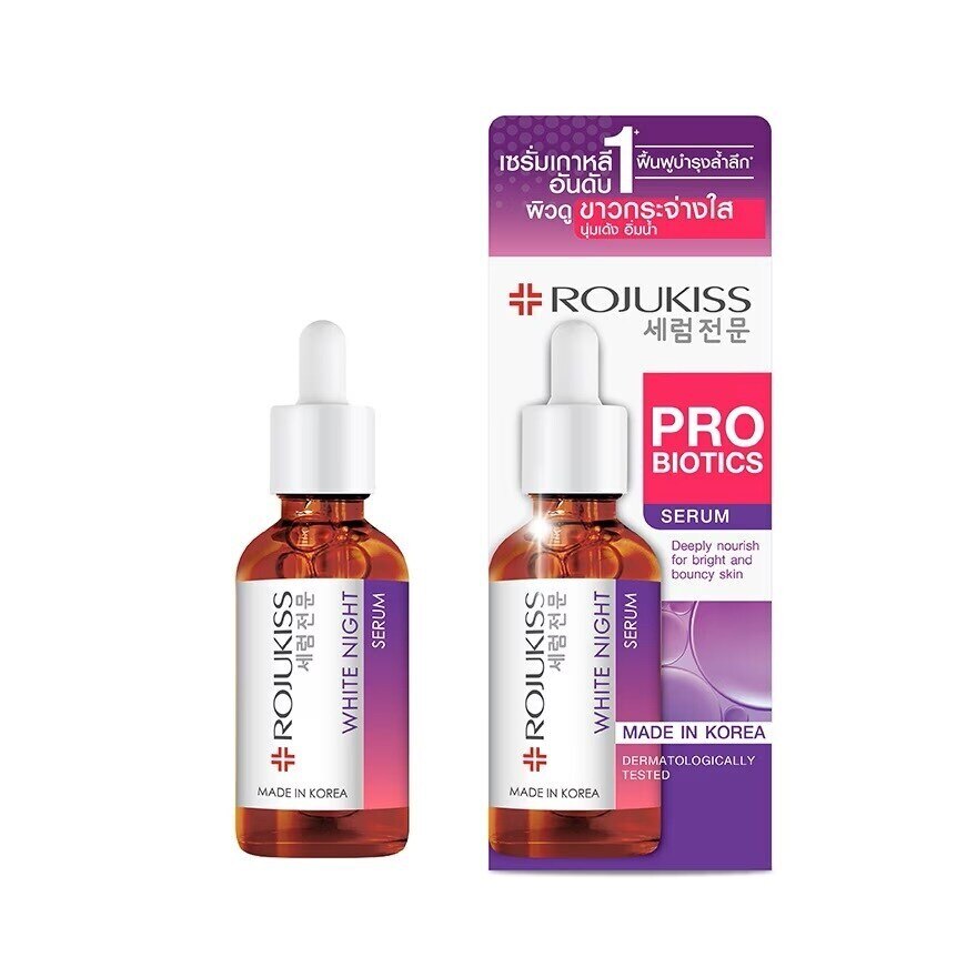 Rojukiss White Night Serum 50 Ml. เซรั่มบำรุงผิวเข้มข้น สูตรกลางคืน ผิวกระจ่างใส