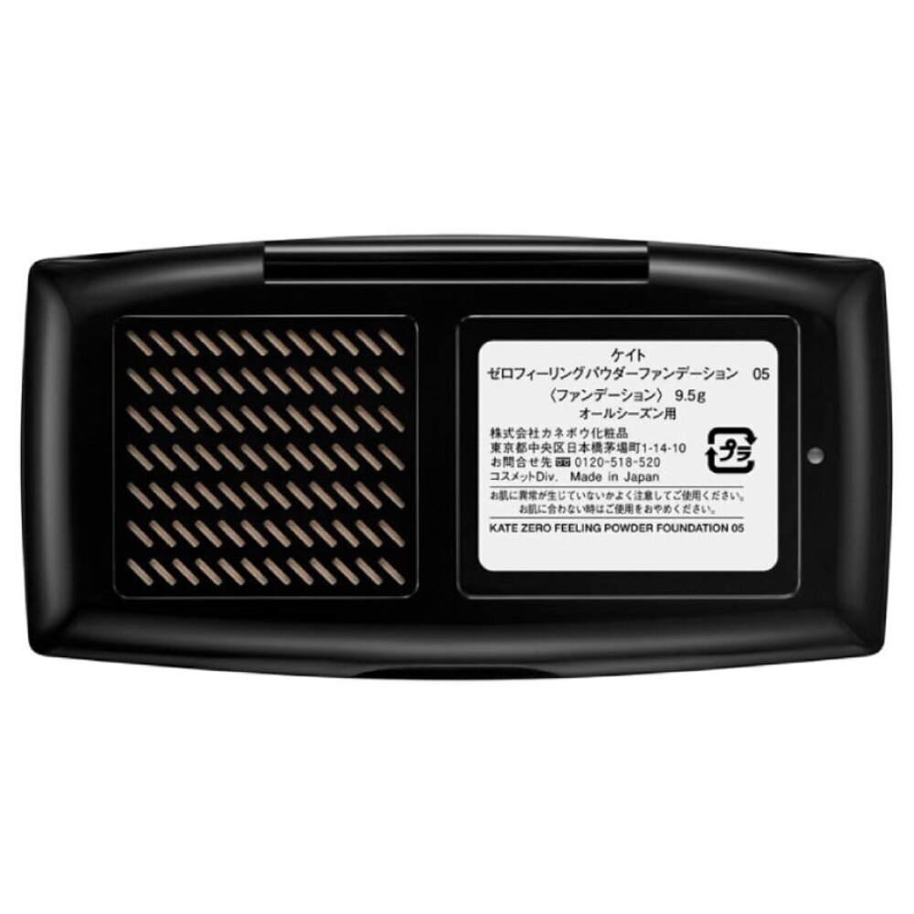 Kate Zero Feeling Powder 9.5g 05