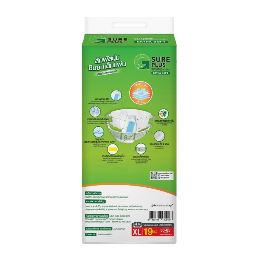 G Sure Plus Extra Soft Adult Diapers Tape XL 19 pcs
