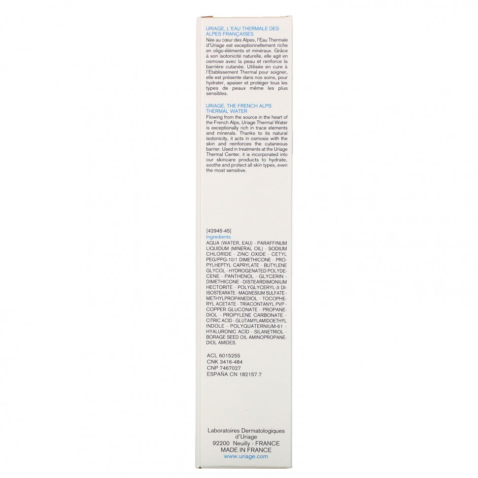 Uriage, Bariederm, Cica-крем с медно-цинком, без отдушек, 1,35 жидких унций (40 мл)