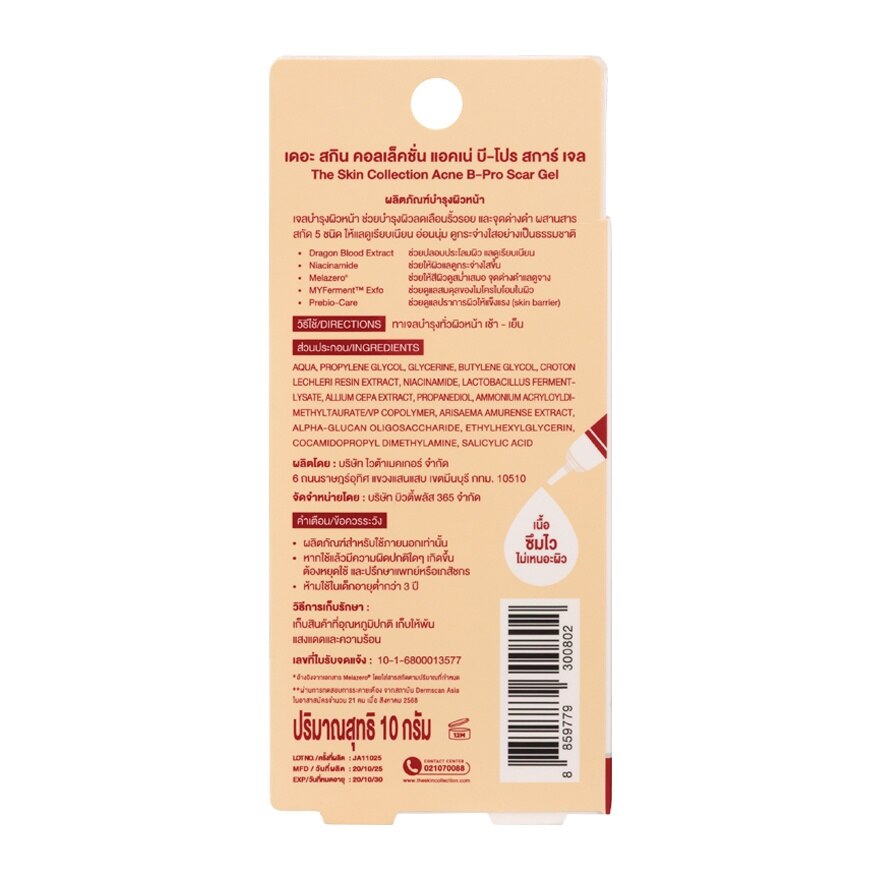 The Skin Collection Acne B-Pro Scar Gel 10g