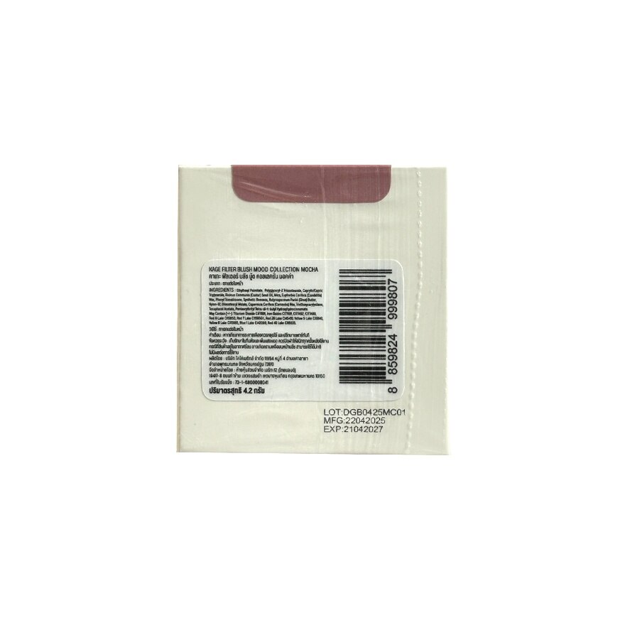 #Kage Filter Blush 4.2g Mood Mocha