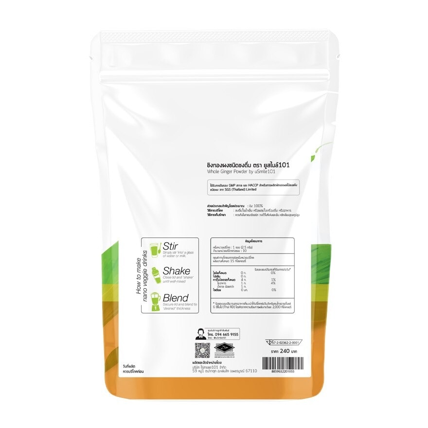 uSmile101 Gold Ginger Powder Healthy Drink 25 g.