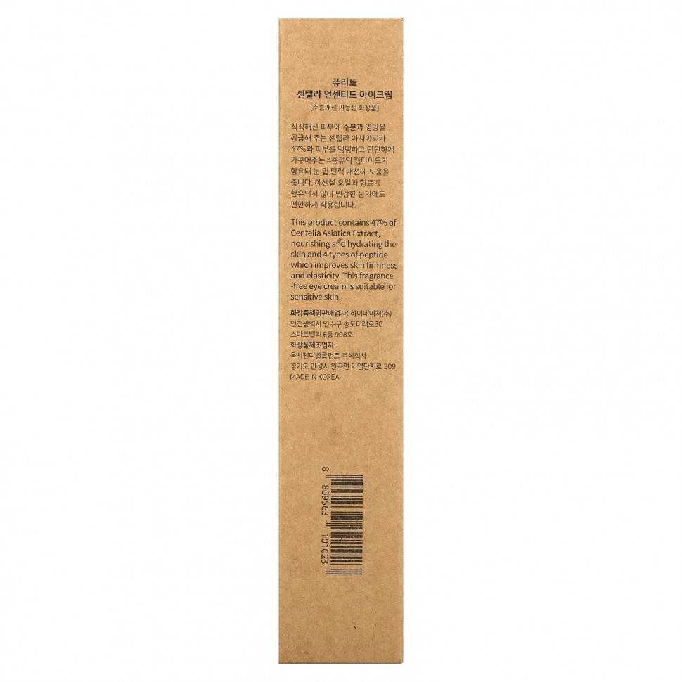 Purito, Крем для кожи вокруг глаз с центеллой, без запаха, 30 мл (1 жидк. Унция)