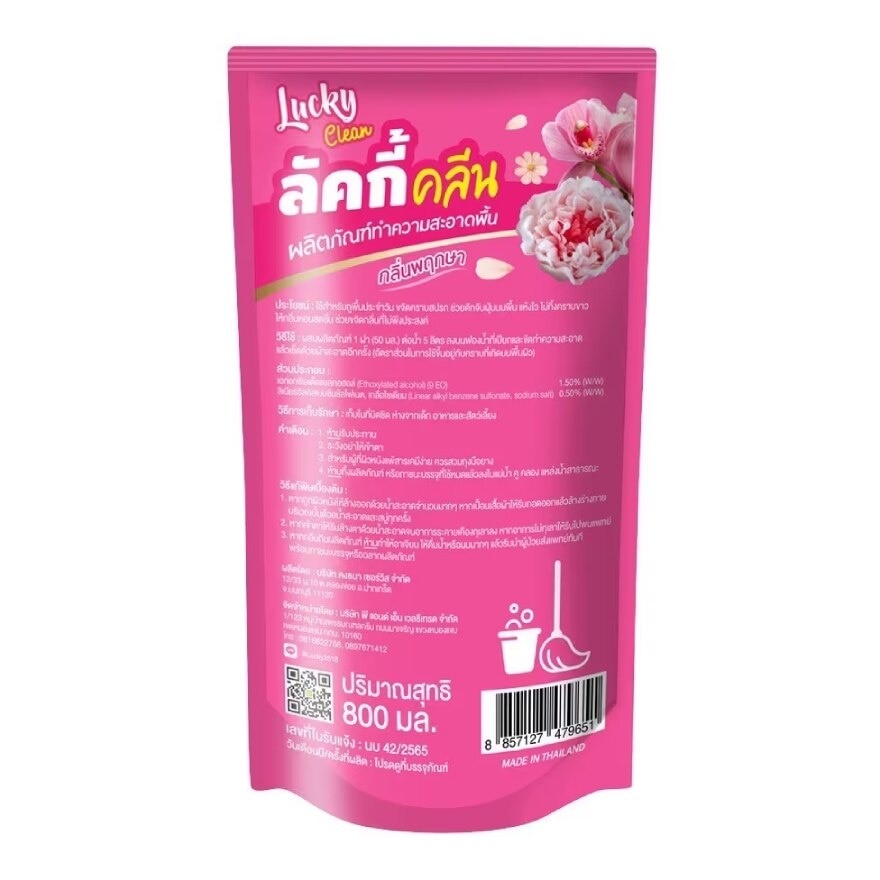 Lucky Clean Floor Cleaner Flora 800ml.