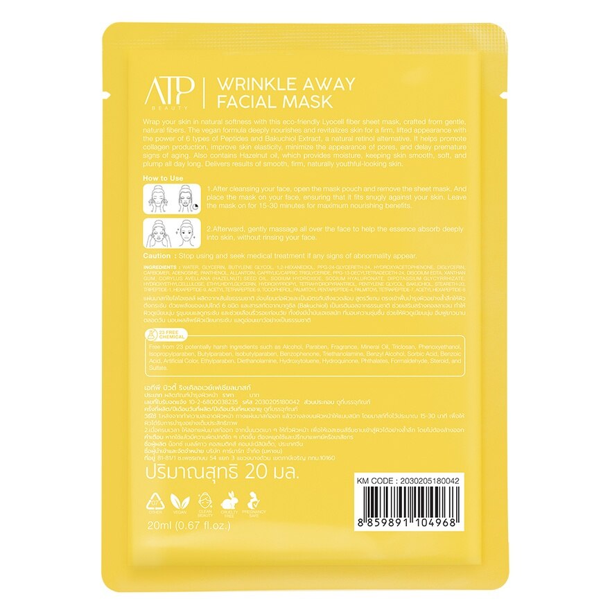 ATP Beauty Wrinkle Away Facial Mask 1'S