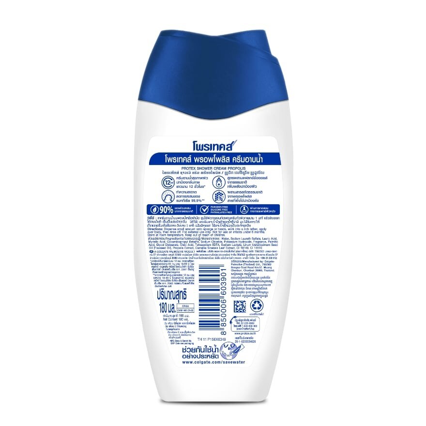 Protex Shower Cream Propolis 180 Ml.