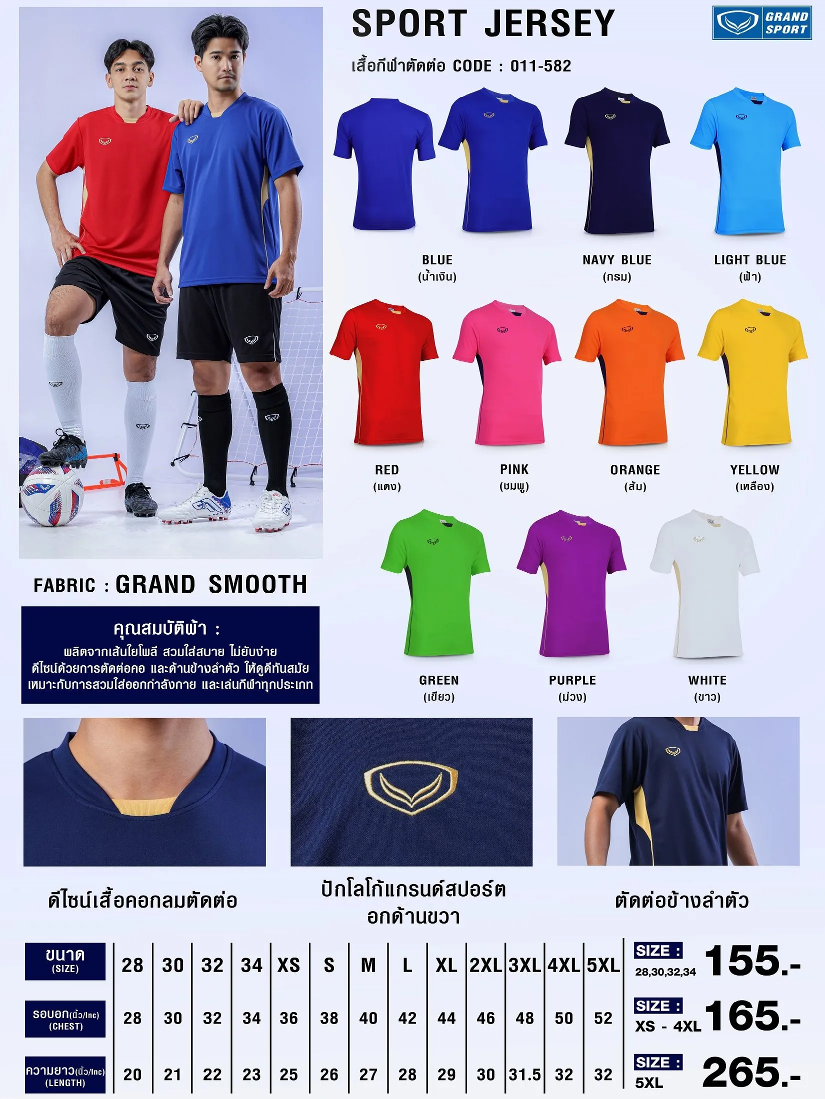 GRAND SPORT Orange MEN SPORTS JERSEY (011582)