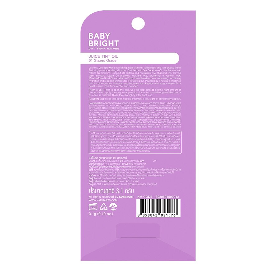 Baby Bright Juice Tint Oil Lip 3.1g 01