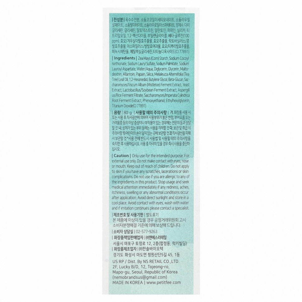 Petitfee, Энзимная пудра для умывания с бета-глюканом, 80 г (2,82 унции)