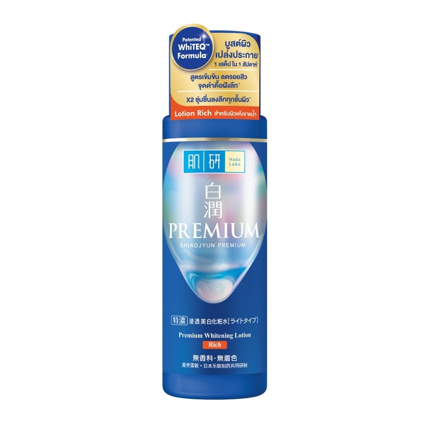 Hada Labo Shirojyun Premium Whitening Lotion Rich 170 Ml.
