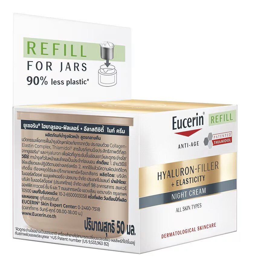 Eucerin Hyaluron Filler+Elasticity Night Cream Refill 50 ml.