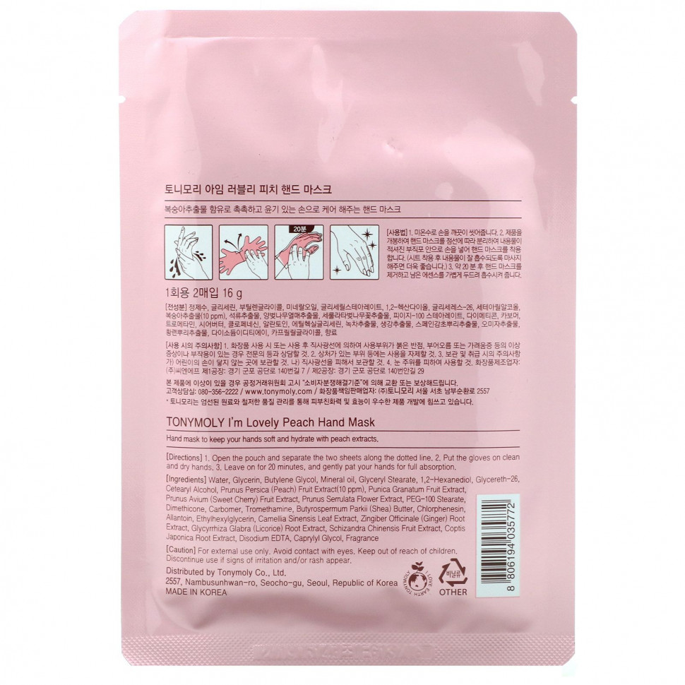 Tony Moly, I'm Lovely Peach, маска для рук, 1 пара, 16 г (0,56 унции)