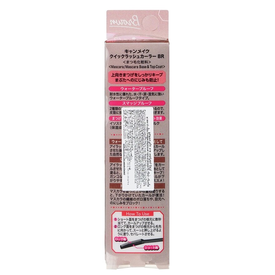 Canmake Quick Lash Curler No.02 BR