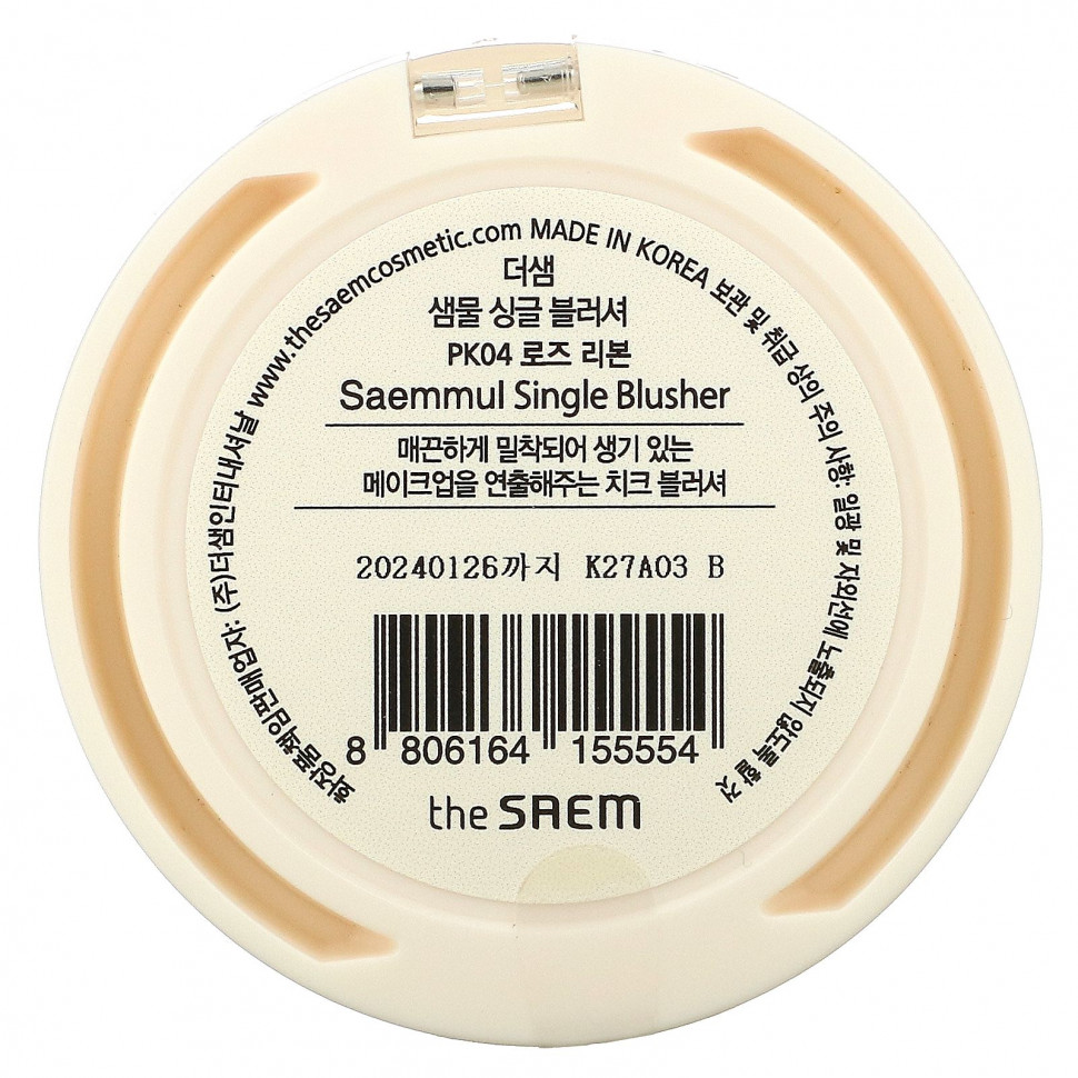 The Saem, Saemmul, румяна, PK04 с розовой лентой, 0,8 унции