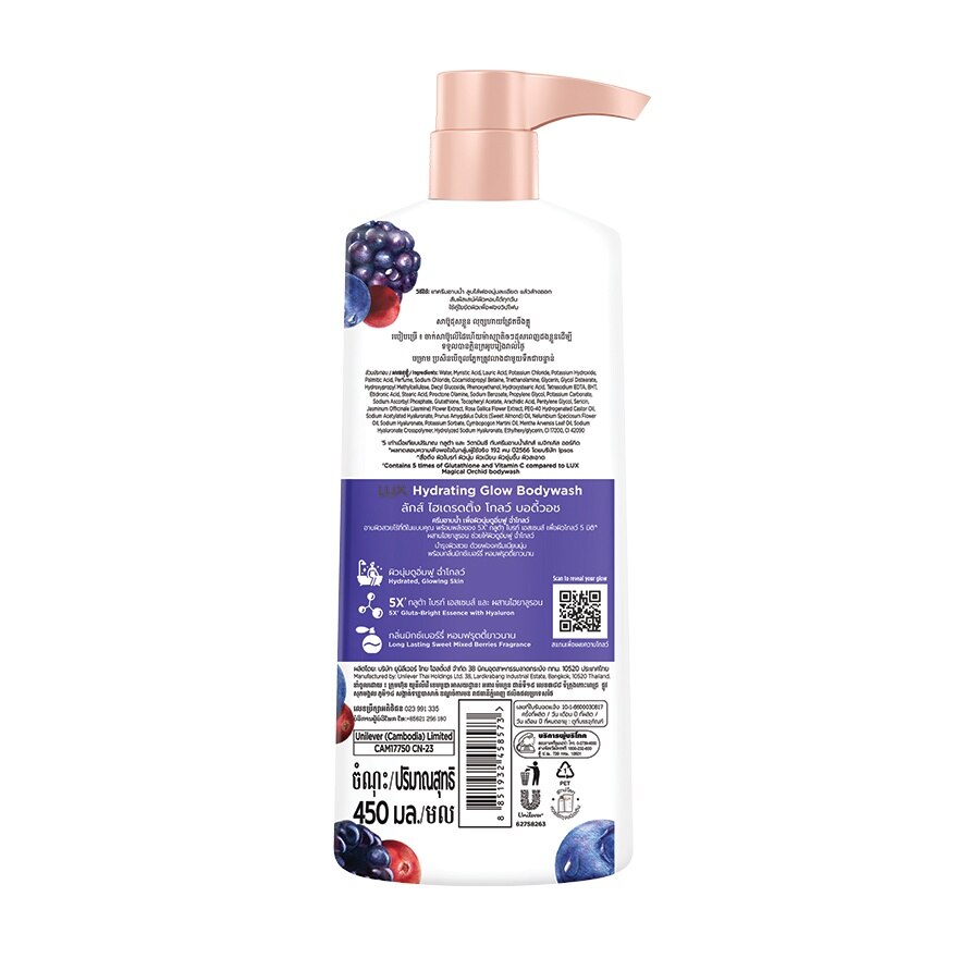 Lux Shower Cream Hydrating Glow 450 Ml.