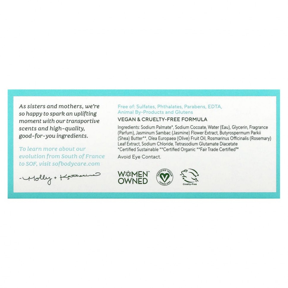 South of France, Цветущий жасмин, французское пилированное овальное мыло с органическим маслом ши, 6 унций (170 г)