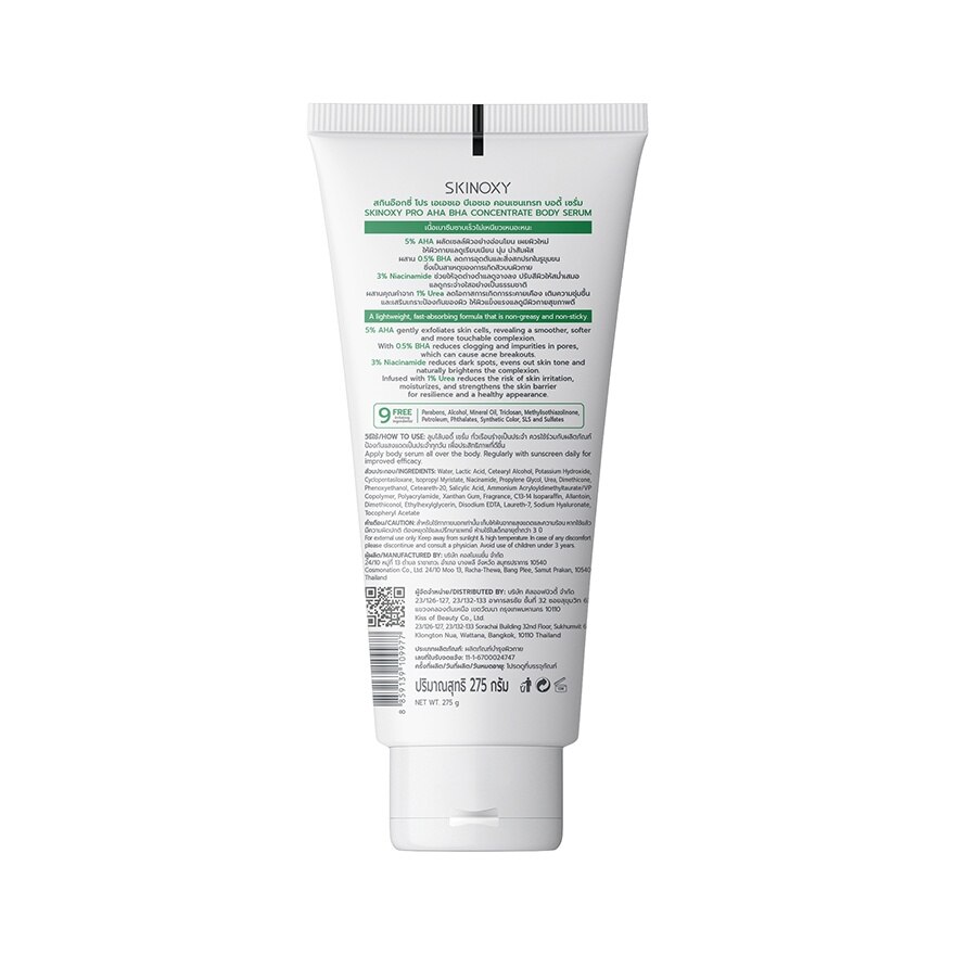 Skinoxy Body Serum Pro AHA BHA Concentrate 275 G.