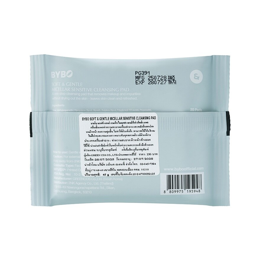 Bybo Cleansing Pad Soft  Gentle Micellar Sensitive 20'S