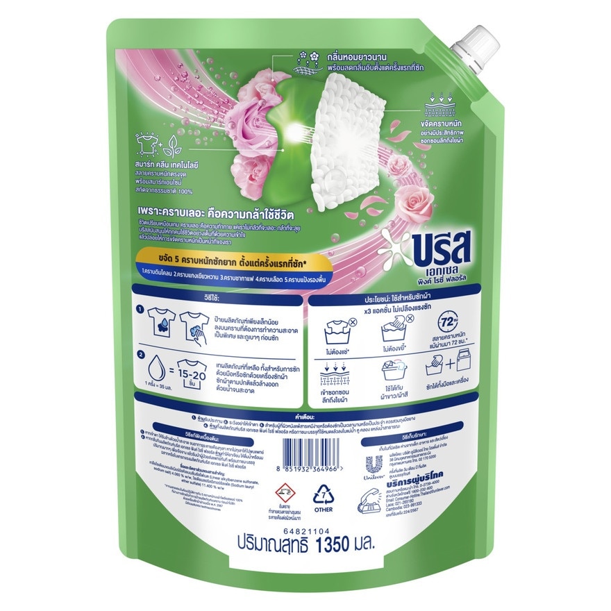 Breeze Excel Concentrated Liquid Detergent Pink Rosy Floral 1350 Ml.