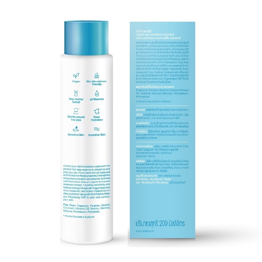Verite Veri Moist Aqua Balancing Essence 200 ml.