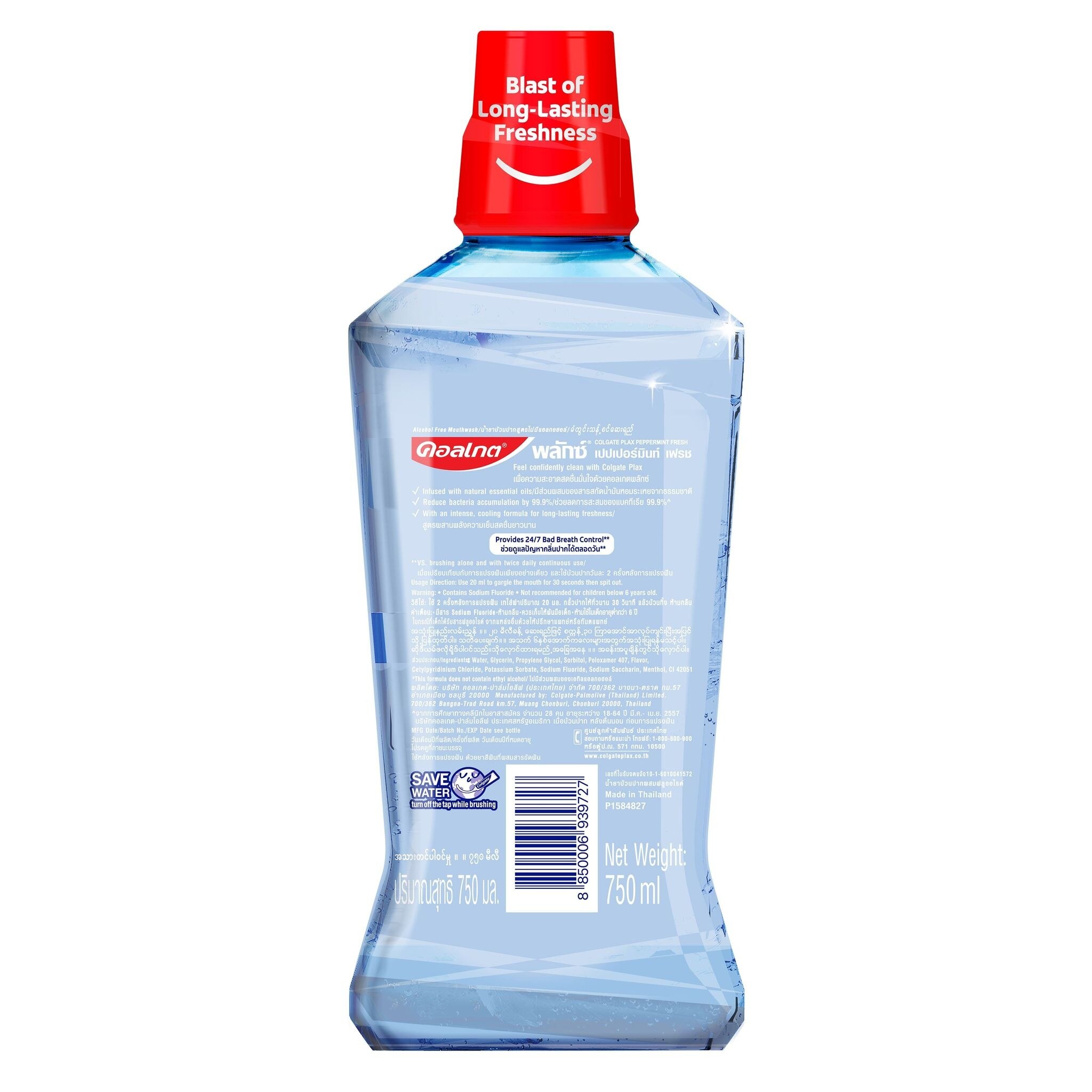 Colgate Plax Mouthwash Peppermint Fresh 750 Ml.Twin Pack