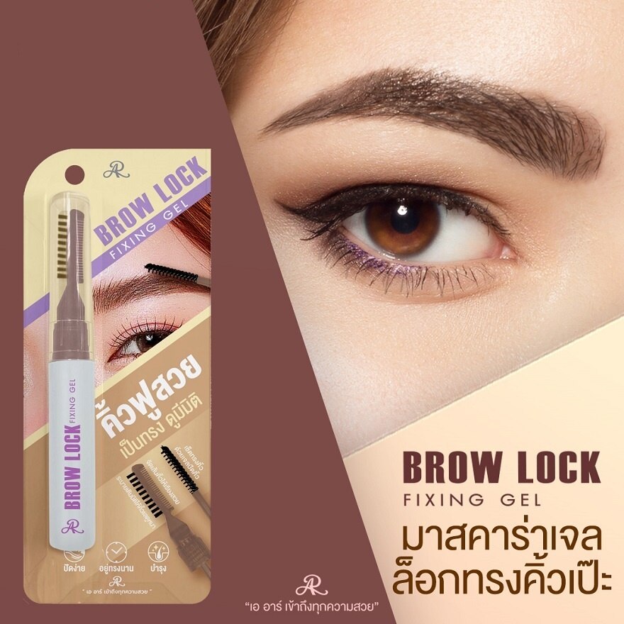 AR Brow Lock Fixing Gel 8g.