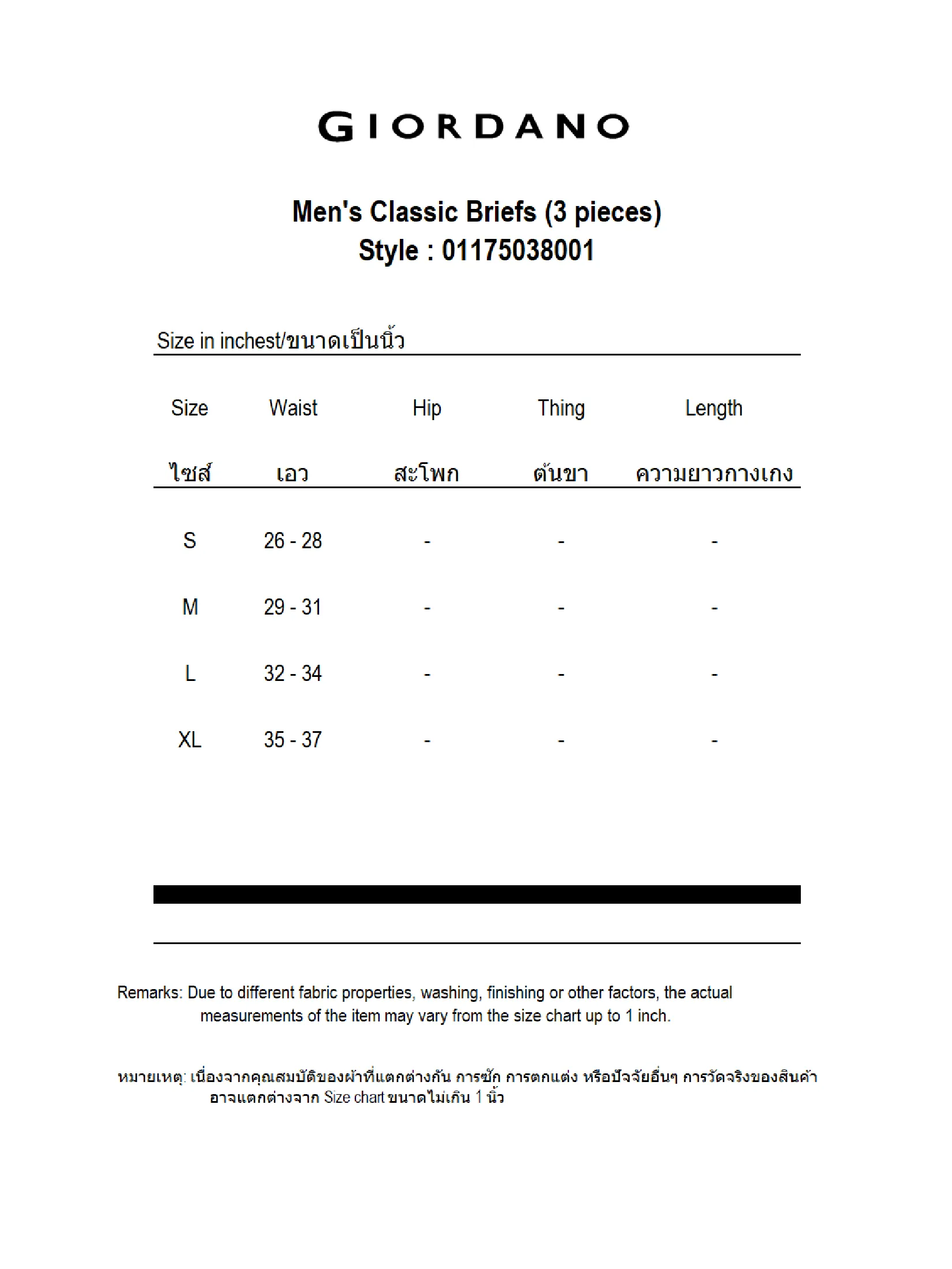 GIORDANO Men's Classic Briefs (3 pieces/pack) Black