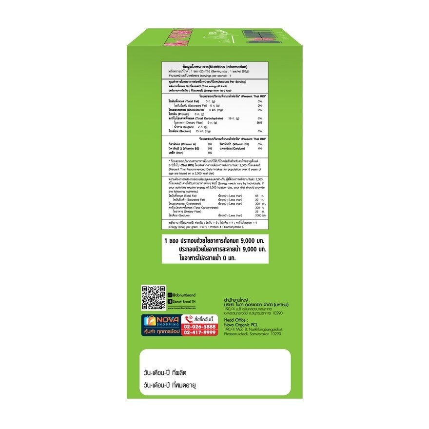 Donutt Total Fibely Plus Probiotics 10 Sachets (Lime Flavor)